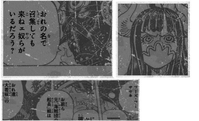 One Piece manga 979: spoilers