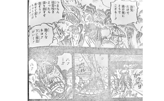One Piece spoilers manga 971