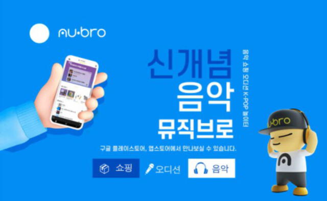 Mu.bro es una nueva app coreana que incluye diversos servicios. Foto: Naver