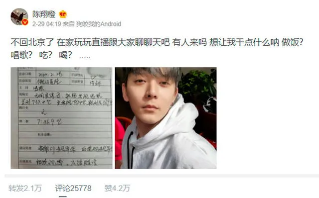 El 1 de marzo, el cantante C-pop Chen Xiang informó a través de su cuenta de Weibo que estaba en cuarentena por 15 días.