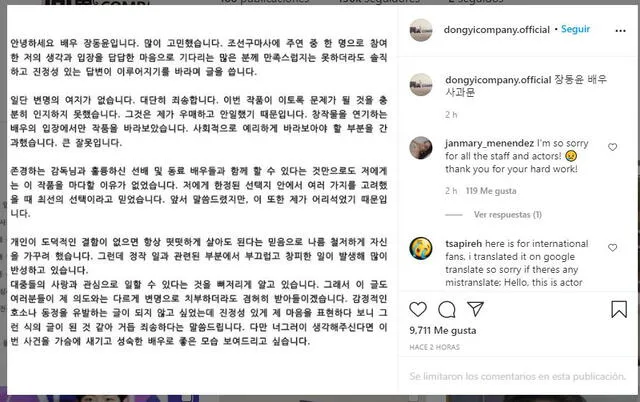 Statement oficial de Dongyi Company sobre Jang Dong Yoon. Foto: Instagram