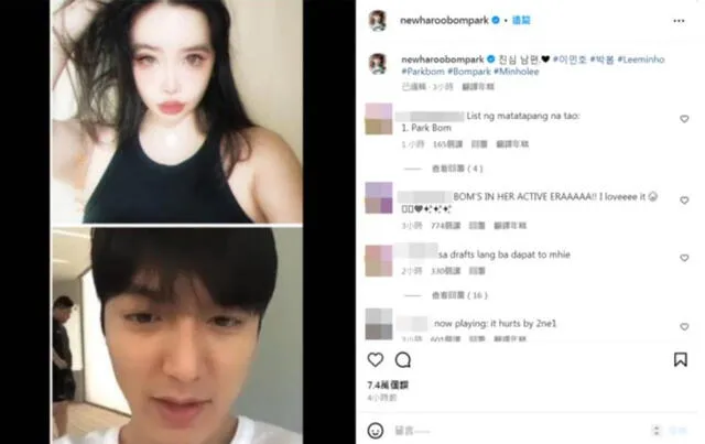  Park Bom dedica post a Lee Min Ho. Foto: captura Instagram/newharoobompark   