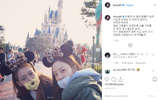 Seungyeon publicó en Instagram un álbum de fotografías que se tomó junto a Goo Hara.