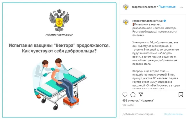 rusia vacuna Rospotrebnadzor EpiVacKorona