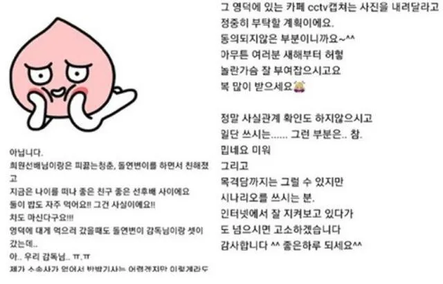 Park Bo Young publicó un extenso mensaje negando tener un romance con el maduro actor.