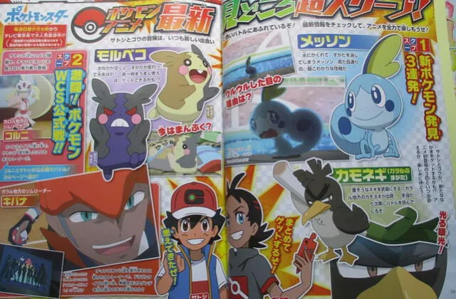 Escaneo 3. Fuente: PokeZona.