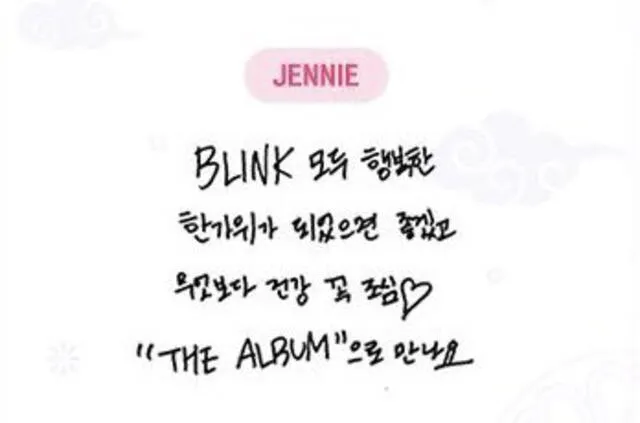 Mensaje de Chuseok de BLACKPINK. Foto: YG Entertainment