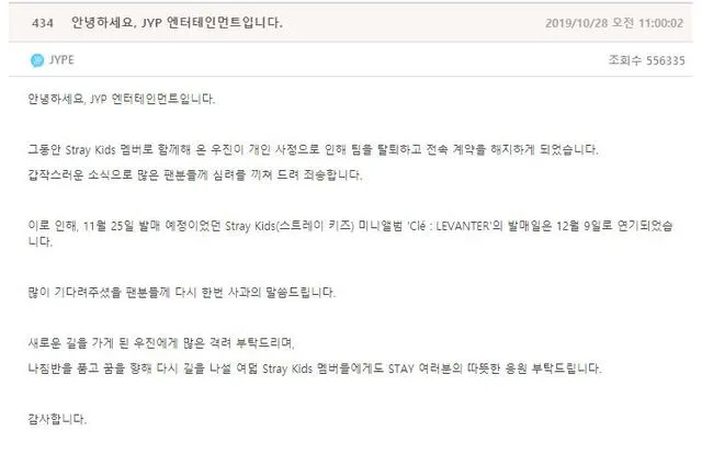Mensaje de JYP sobre la salida de Woojin de Stray Kids. Créditos: JYP Entertainment