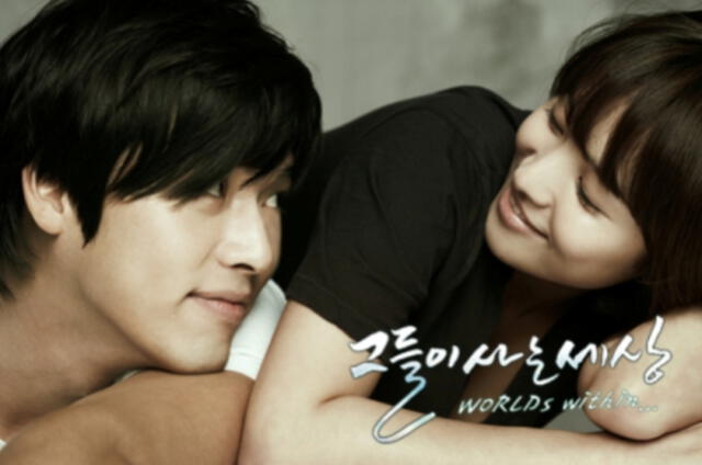 Song Hye Kyo salió con Hyun Bin, su co-estrella de Worlds Within (KBS2, 2008), después de que terminaron las grabaciones del dorama. Crédito: HanCinema