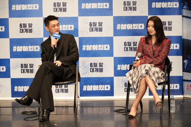 Yoo Ah In  y  Park Shin Hye en la conferencia de prensa de la película de zombies #ALIVE.