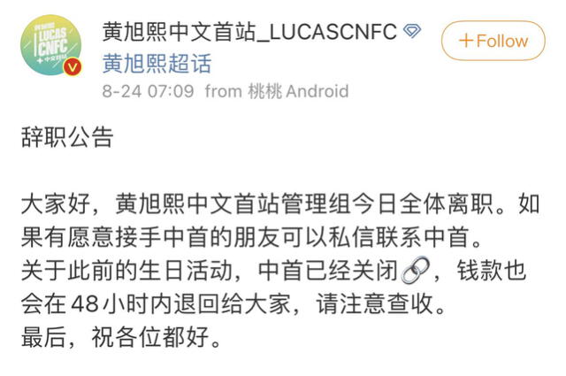 Post de la fanbase china de Lucas. Foto: Trending Weibo