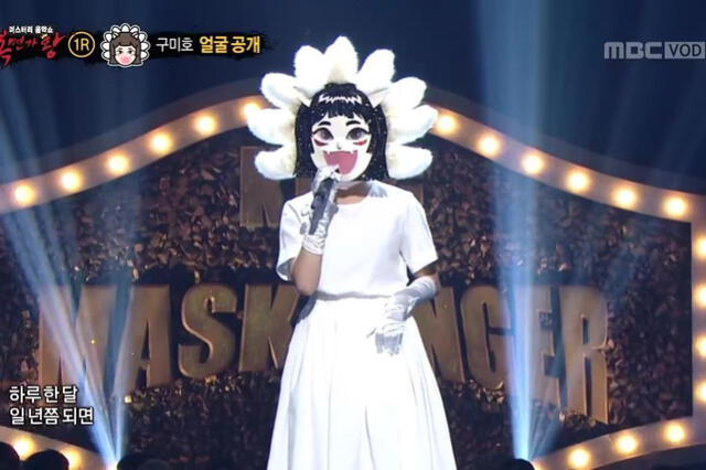 King of the masked es uno de los formatos más populares de MBC. Foto: captura referencial