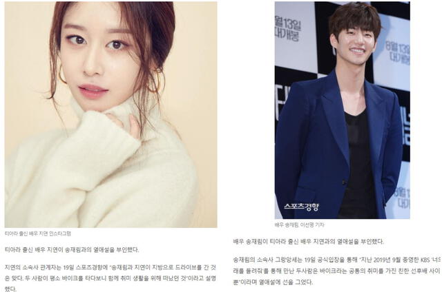 Jiyeon, T-ara, Song Jae Rim