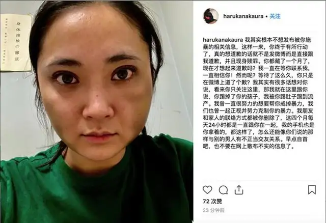 Ex pareja Haruka Nakaura denunció al actor en 2018. Ex pareja Haruka Nakaura denunció al actor en 2018.