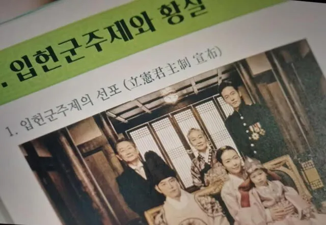 La nueva fotografía de la Familia Real aparece en los adelantos de The King: Eternal Monarch.