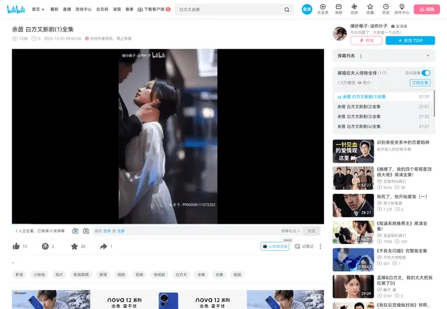  Plataforma de Bilibili TV con los episodios de ‘La esposa muda del CEO’. Foto: captura LR/Bilibili   