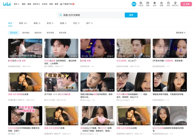  Vídeos relacionados con el drama chino en Bilibili. Foto: captura LR/Bilibili   