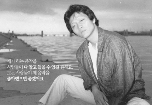 Yoo Jae Ha fue un cantante y compositor surcoreano. Fallecido el 1 de noviembre de 1987.