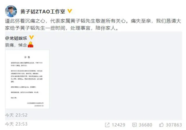Post en Weibo sobre la muerte del padre de Tao, Huang Zhongdong. Créditos: L.TAO Entertainment