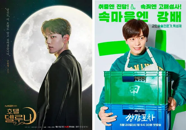 Los personajes de Yeo Jin Goo en Hotel de Luna (2019) y Yook Sungjae en Mystic Pop-up Bar (2020) comparten historias similares. Los personajes de Yeo Jin Goo en Hotel de Luna (2019) y Yook Sungjae en Mystic Pop-up Bar (2020) comparten historias similares.
