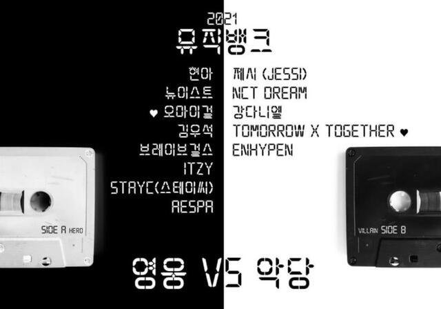 Poster con el lineup y concepto para Music Bank. Foto: KBS