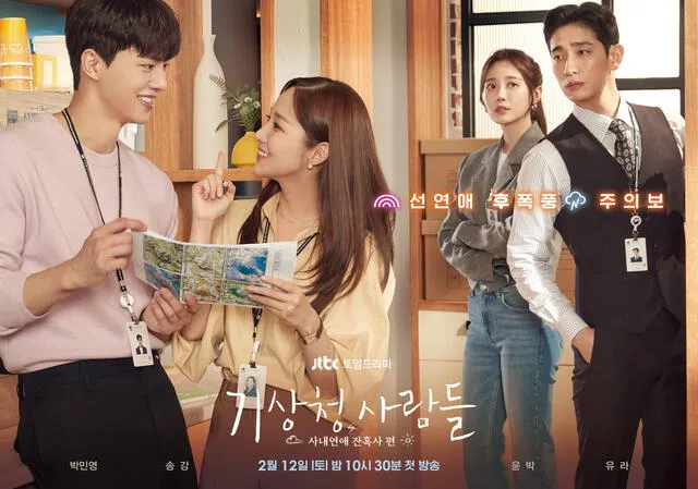 Forecasting Love and Weather el nuevo drama de Netflix