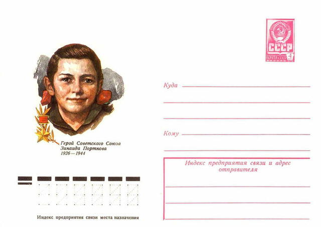  Postal emitida por la URSS en honor a Zinaida Portnova. Foto: LiveJournal   