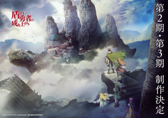 Tate no Yuusha (Temporada 2 y 3)