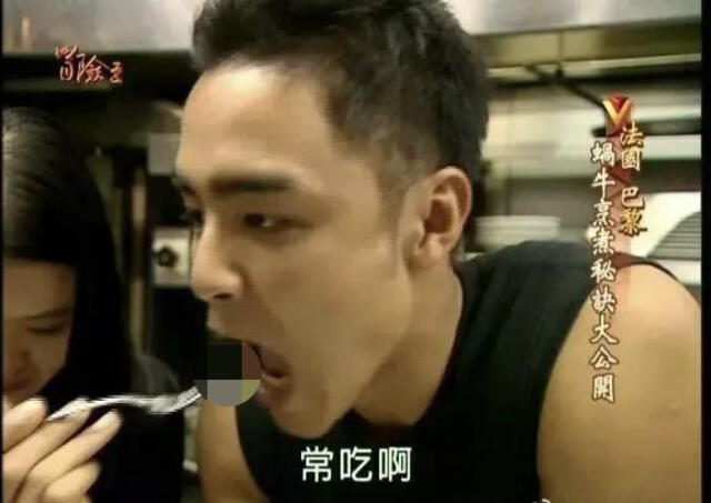 Ming Dao también fue obligado a comer caracoles e insectos durante el reality show de supervivencia extremo, del 2002.