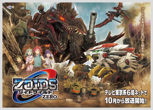 Zoids Wild Zero Zoids Wild Zero
