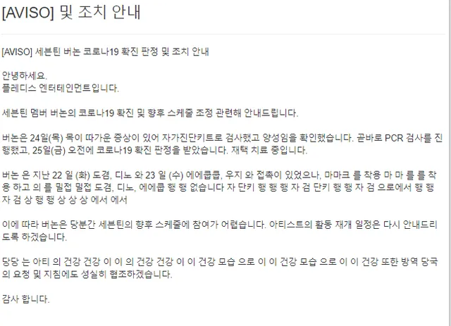 SEVENTEEN, Vernon, kpop