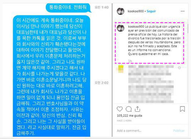 Ku Hye Sun publicó unas capturas de pantalla de las conversaciones que mantuvo con Ahn Jae Hyun, recriminándole que no hablará con su madre sobre la separación.