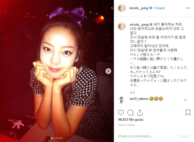 Nicole Jung también usó Instagram para  despedirse de Goo Hara.