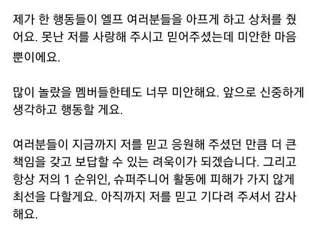El cantante Ryeowook escribió una extensa y conmovedora carta a sus ELF anunciando su nueva relación tras varios rumores que circularon en Corea del Sur.