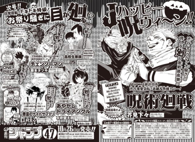 Ranking Semanal de Popularidad. Foto: Weekly Shonen Jump