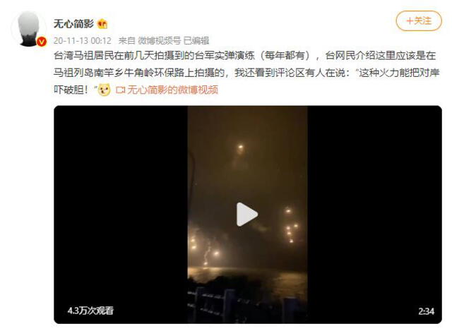 Video publicado el 13 de noviembre de 2020 en Weibo. Foto: captura en página Weibo.