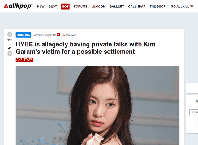Kim Garam LE SSERAFIM bullying HYBE Labels Source Music kpop
