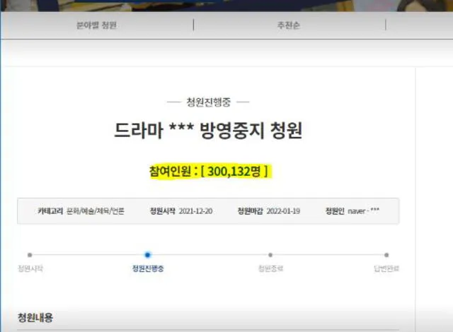 Snowdrop: petición para cancelar K-drama supera las 300.000 firmas. Foto: captura