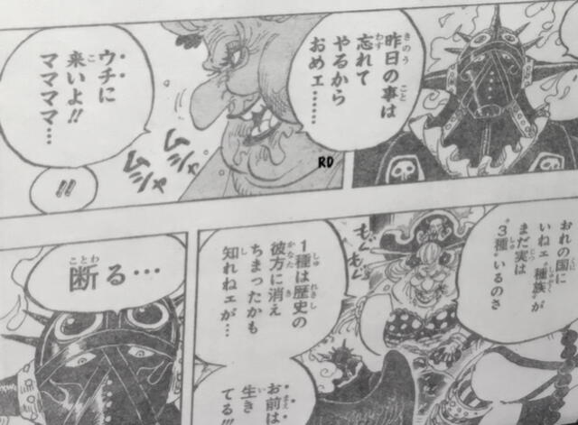 One Piece manga 951 [SPOILERS]: ¡Kaido vs Big Mom! Yonkous pelean en la isla Onigashima 