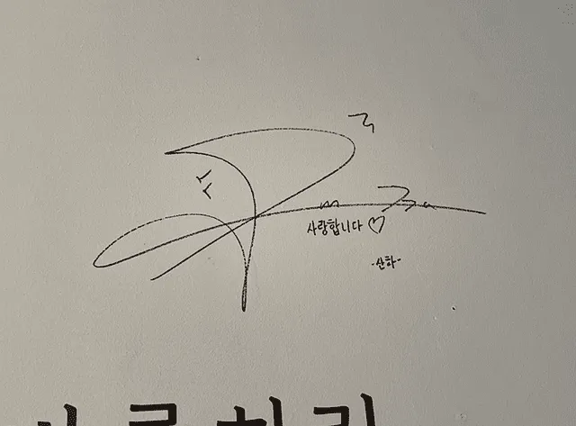 Sanha, de ASTRO, escribió "Te amo" en mural de Moonbin ubicado en el restaurante de su familia. Foto: Twitter/@Camhvill   