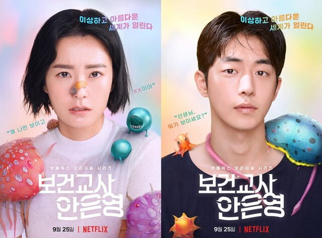 Kdramas setiembre 2020, The school nurse files