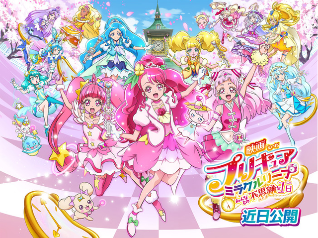 Precure Miracle Leap (Foto: Toei Animation)
