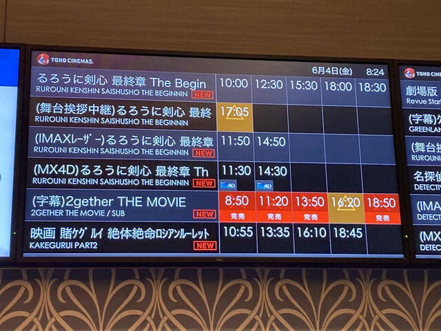 Cines en Japón contaron con cinco horarios y cuatro de ellos se agotaron. Foto: GMMTV