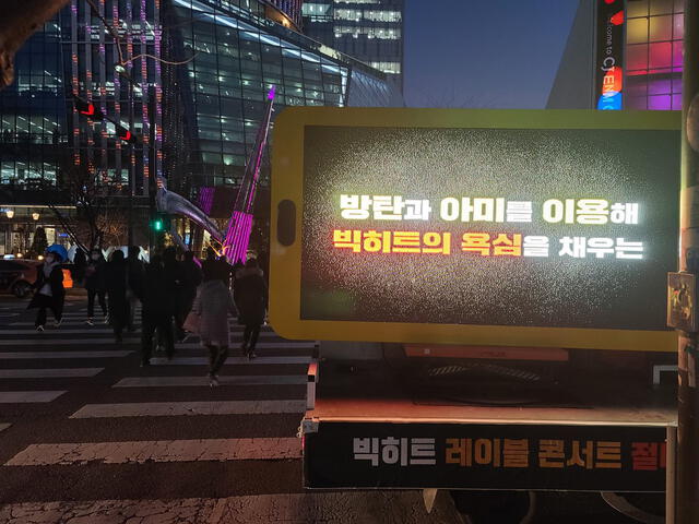 Protesta organizada por fans de BTS frente al edificio de Big Hit Entertainment. Foto: THEQOO