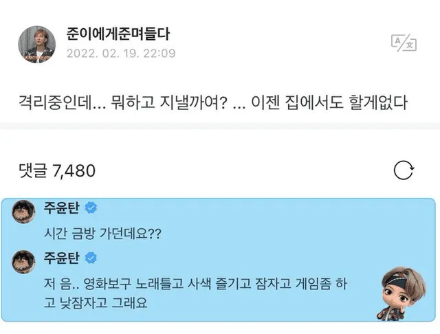 Conversación de ARMY y Taehyung de BTS. Foto: Weverse