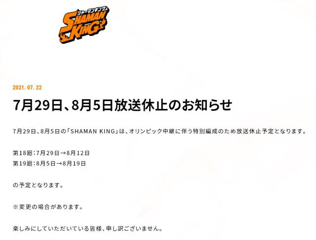 Shaman King. Foto: Editorial Shueisha