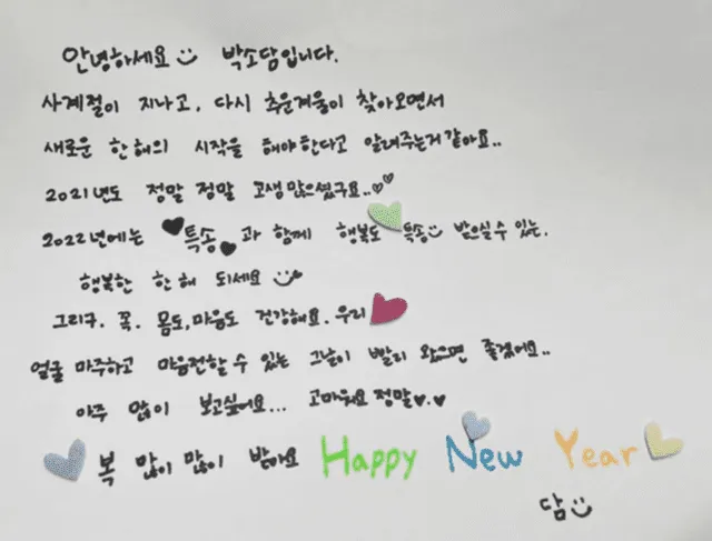 Carta escrita a mano de Park So Dam. Foto: Instagram @sodam_park_0908