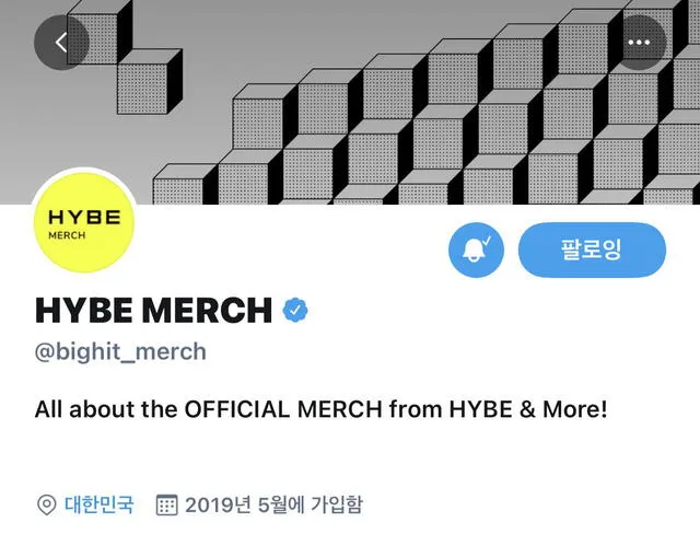 Página principal de HYBE Merch. Foto: Twitter
