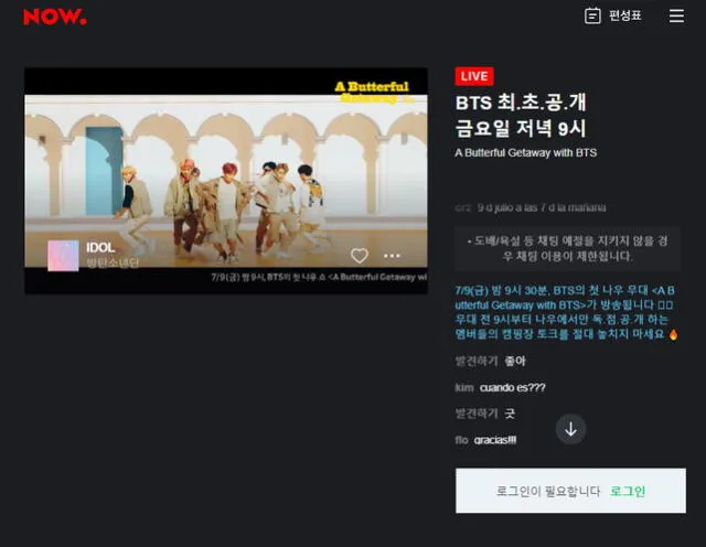 Mientras llega la hora del talk show, NOW transmite videos musicales de BTS en su canal. Foto: captura