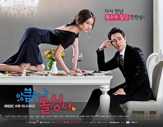 "Cunning Single Lady" del 2014, fue el primer dorama protagonizado por Lee Min Jung después de su boda con Lee Byung Hun, en 2013.